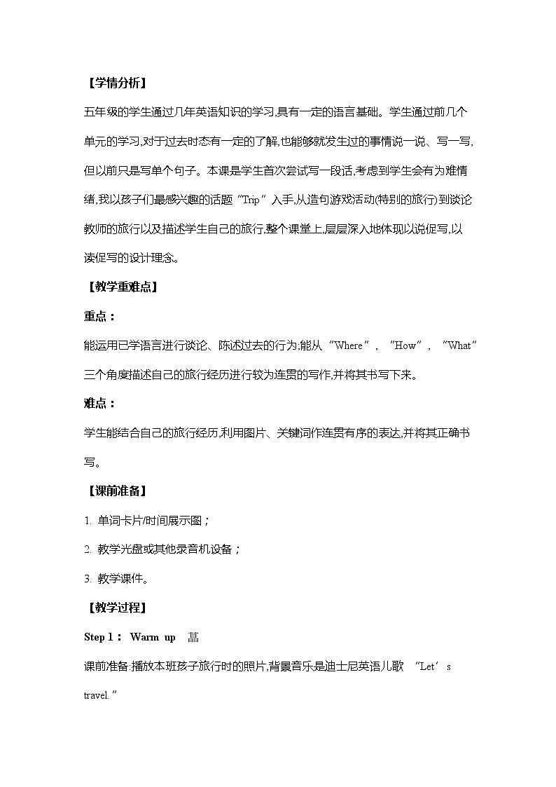 外研版（三起）英语五年级上册 Module3 Unit2 Daming took a photo of his father(教案)02