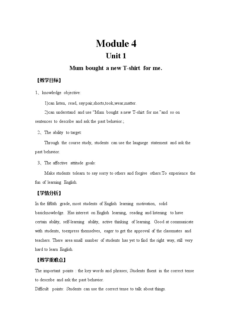 外研版（三起）英语五年级上册 Module4 Unit1 Mum bought a new T-shirt for me(教案)01