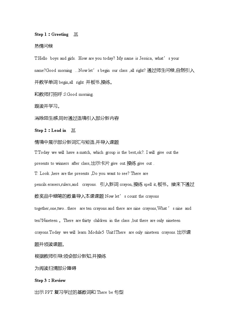 外研版（三起）英语五年级上册 Module5 Unit1 There are only nineteen crayons(教案)02