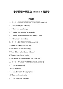 英语Module 3模块综合与测试课时作业