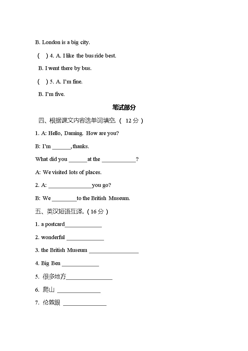 外研版(三起)英语五年级上册 Module 3测试卷(含答案)02