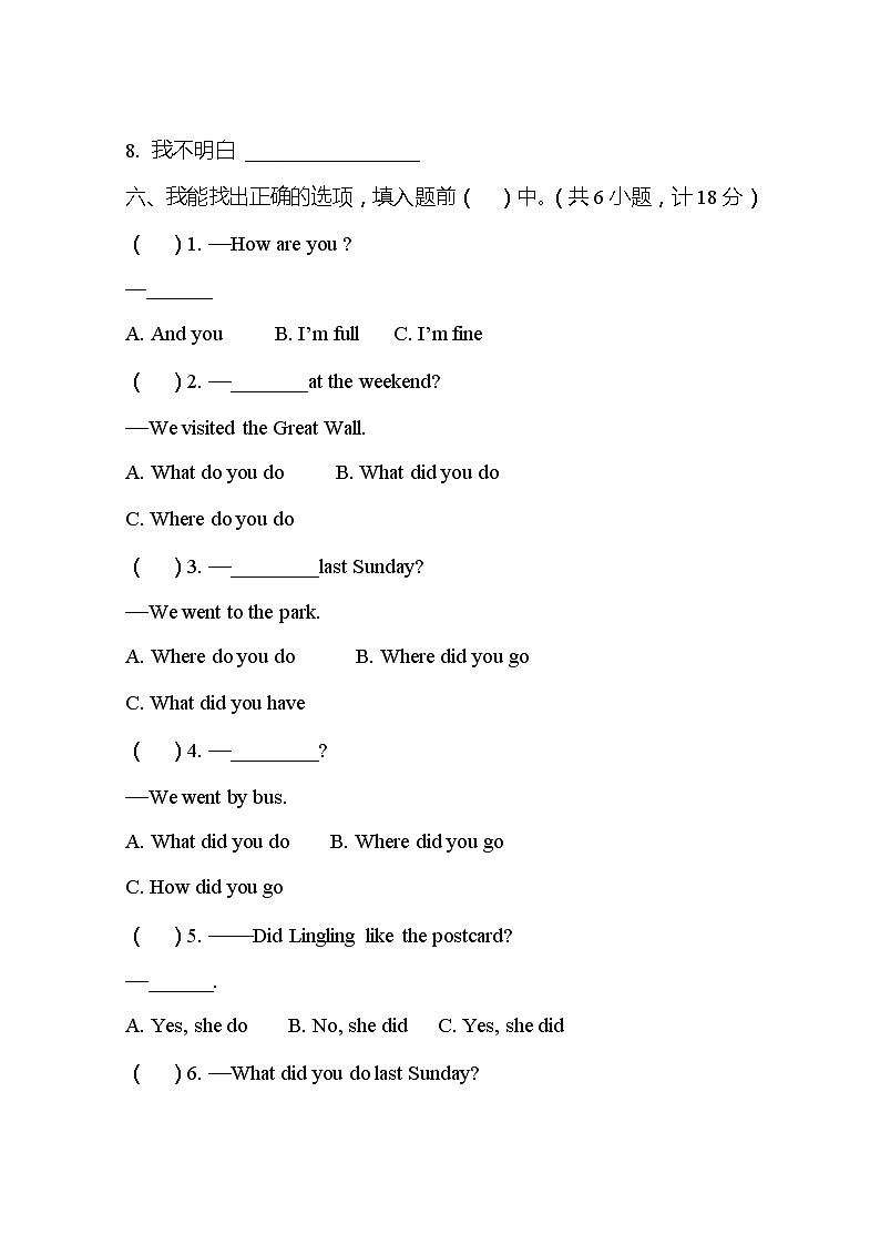 外研版(三起)英语五年级上册 Module 3测试卷(含答案)03