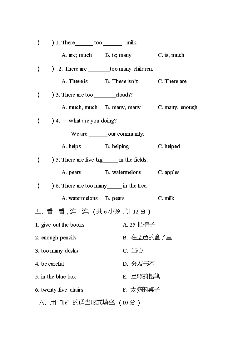外研版(三起)英语五年级上册 Module 5测试卷(含答案)02