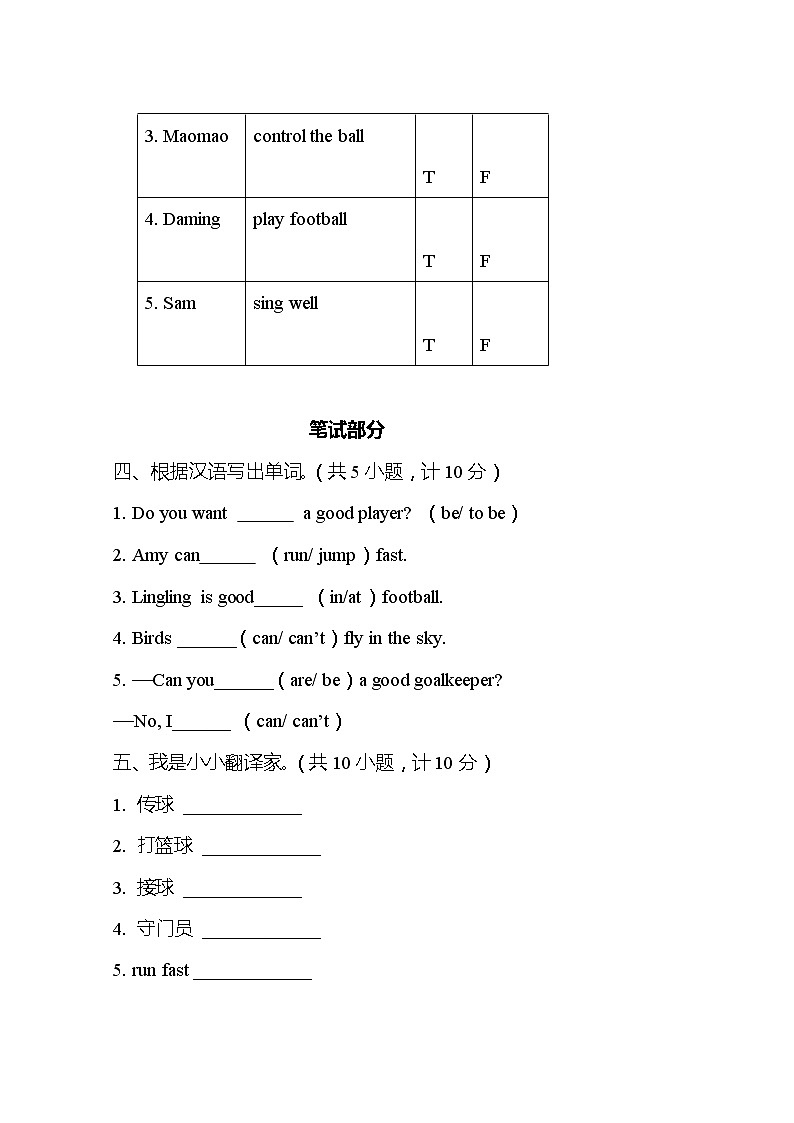外研版(三起)英语五年级上册 Module 6测试卷(含答案)02