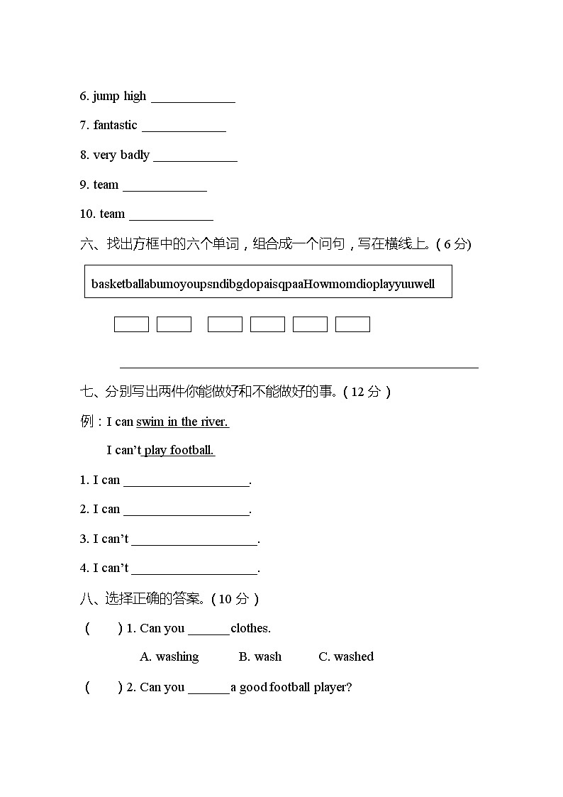 外研版(三起)英语五年级上册 Module 6测试卷(含答案)03