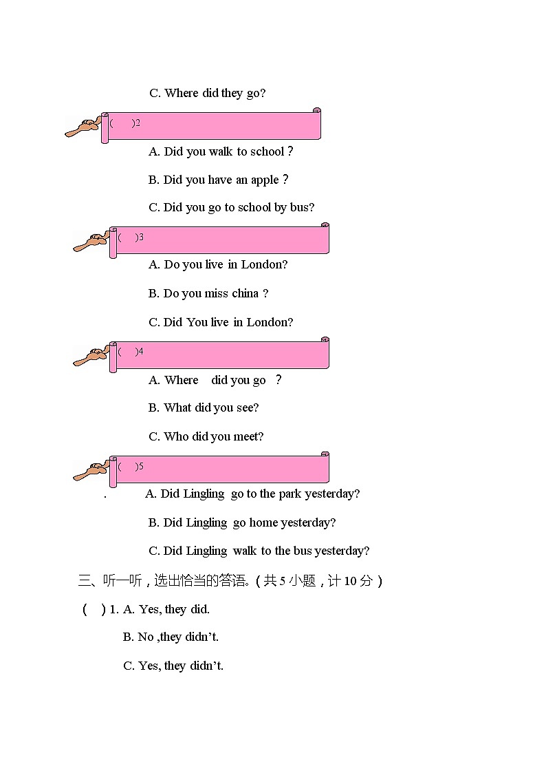 外研版(三起)英语五年级上册 Module 1测试卷(含答案)02