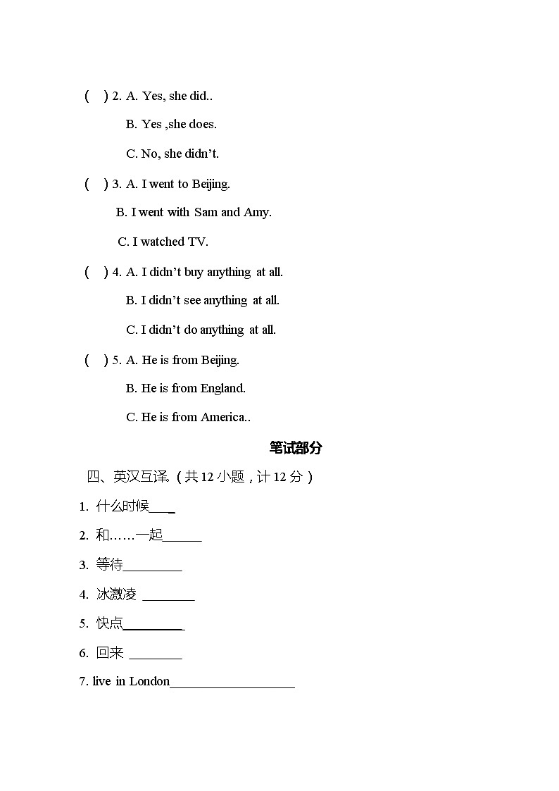 外研版(三起)英语五年级上册 Module 1测试卷(含答案)03