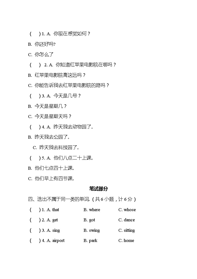 外研版(三起)英语五年级上册 Module 8测试卷(含答案)02