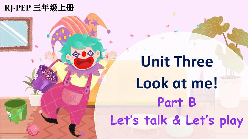 Unit 3 Part B 第4课时（课件）第1页