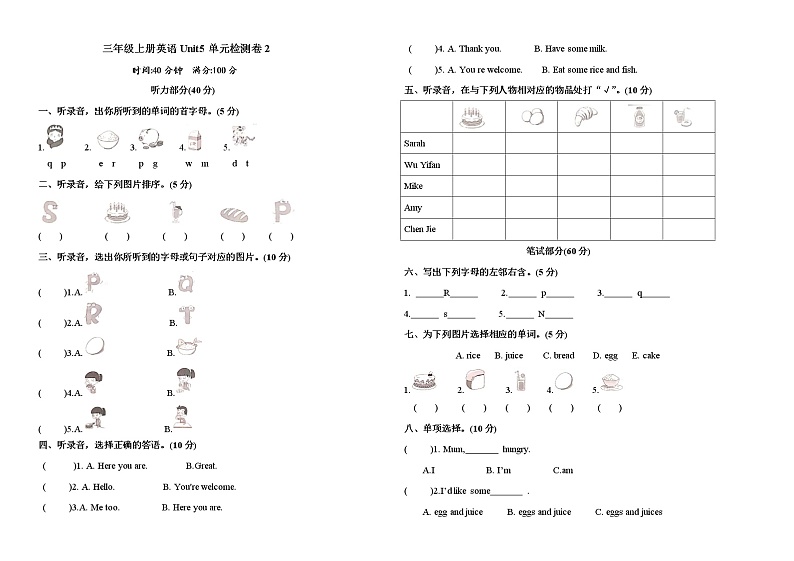 2021年小学英语人教PEP版三年级上册 Unit5单元检测卷2（含听力材料 答案）第1页