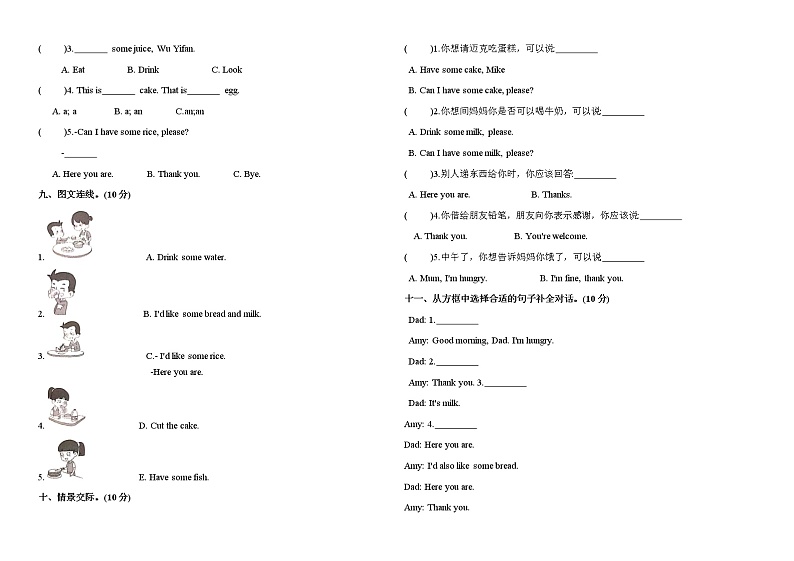 2021年小学英语人教PEP版三年级上册 Unit5单元检测卷2（含听力材料 答案）第2页