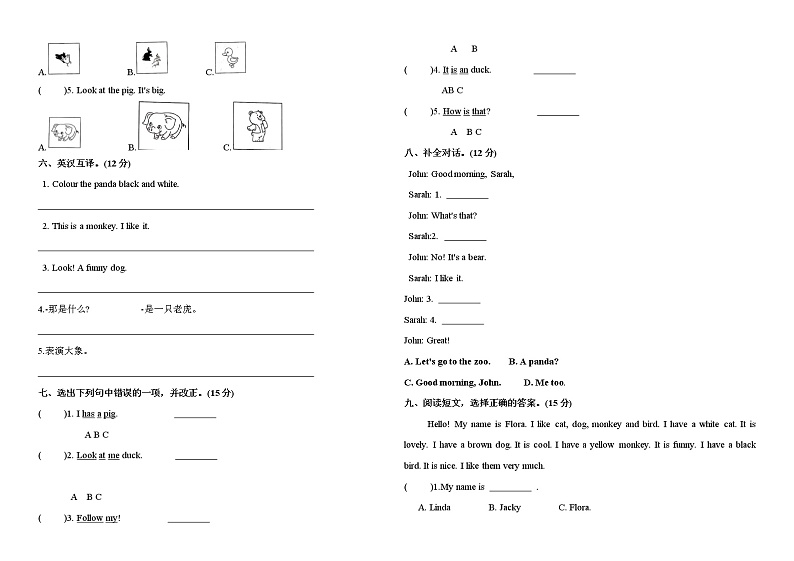 2021年小学英语人教PEP版三年级上册 Unit4综合测试卷（含听力材料 答案）02