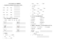 人教版 (PEP)三年级上册Unit 4 We love animals综合与测试复习练习题