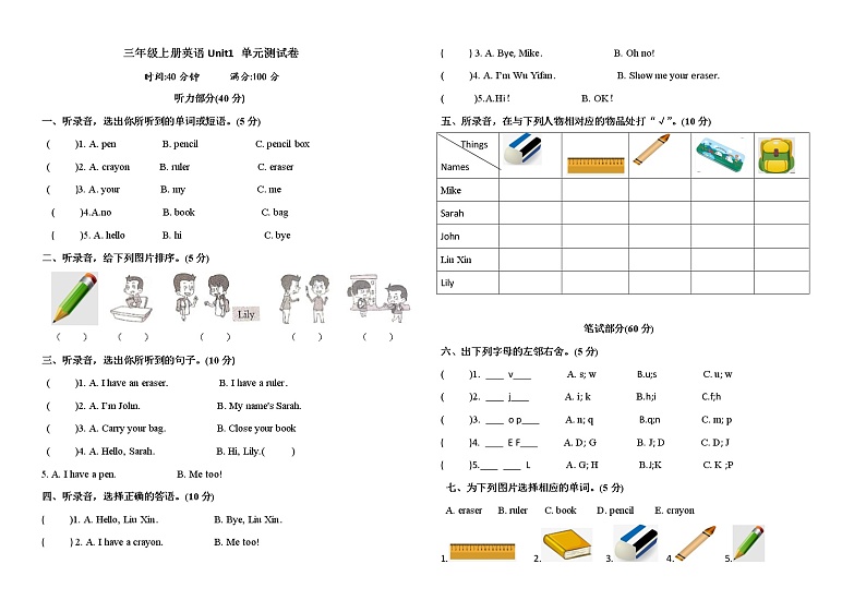 2021年小学英语人教PEP版三年级上册 Unit1单元测试卷（含听力材料 答案）第1页