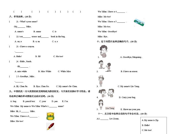 2021年小学英语人教PEP版三年级上册 Unit1单元测试卷（含听力材料 答案）第2页