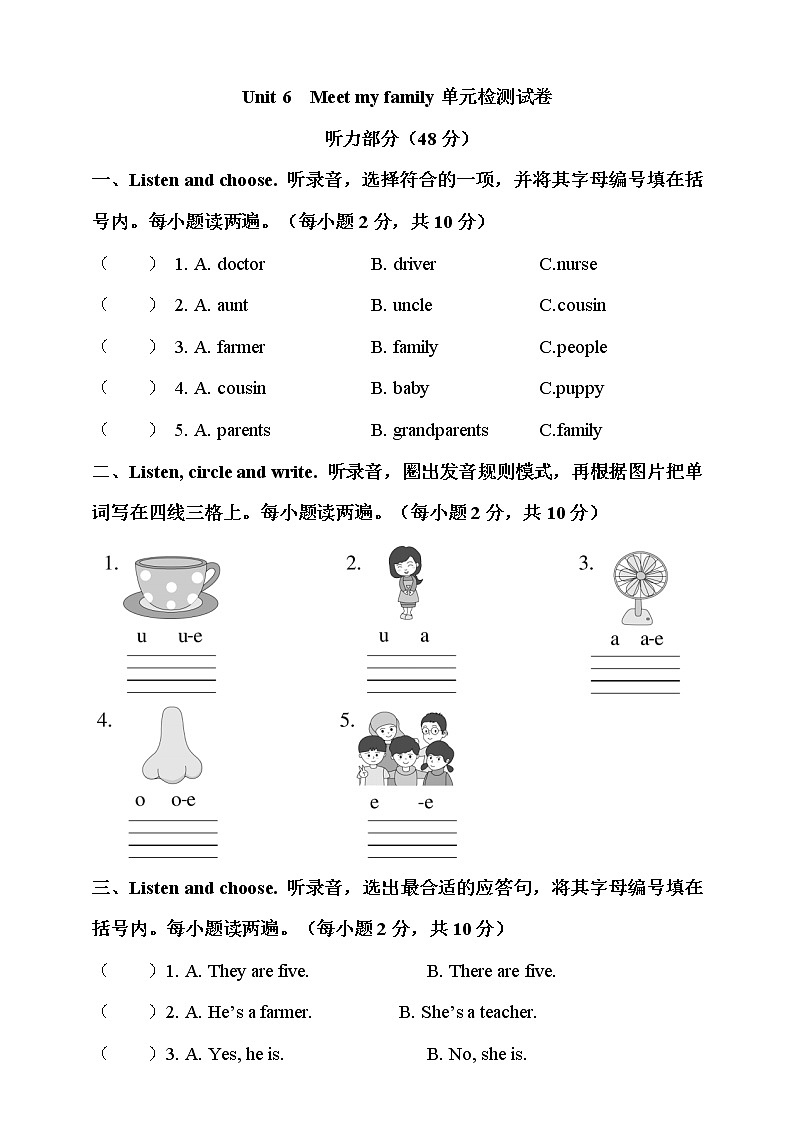 2021年小学英语人教PEP版四年级上册 Unit 6 单元检测试卷（含答案）第1页