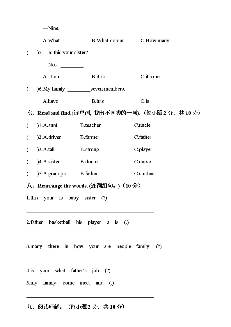 2021年小学英语人教PEP版四年级上册 Unit 6 单元检测试卷（含答案）第3页