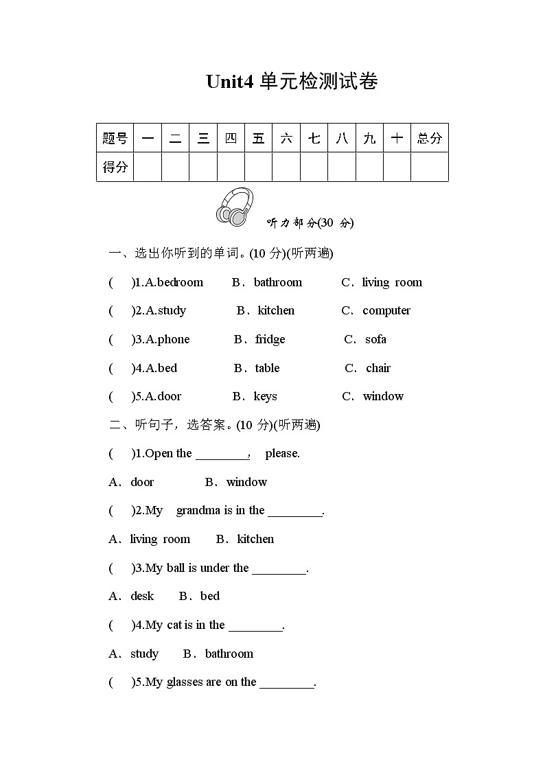 2021年小学英语人教PEP版四年级上册 Unit 4 单元检测试卷(含答案）第1页