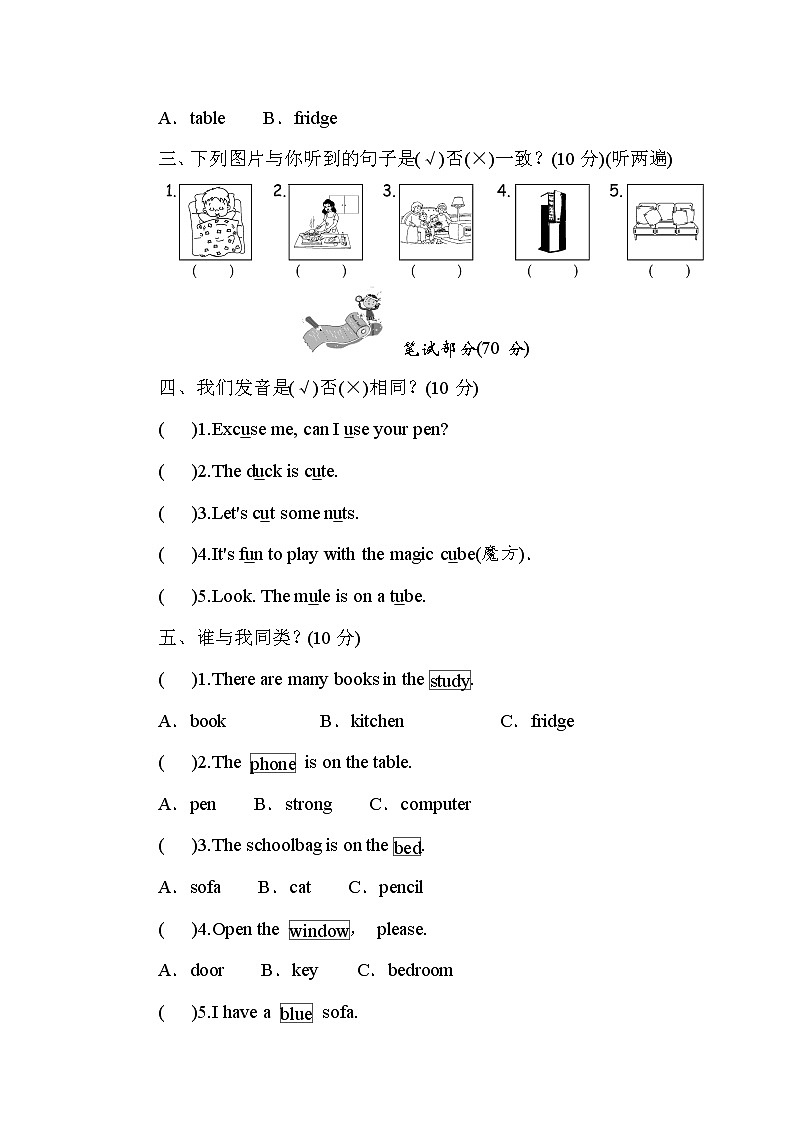 2021年小学英语人教PEP版四年级上册 Unit 4 单元检测试卷(含答案）第2页