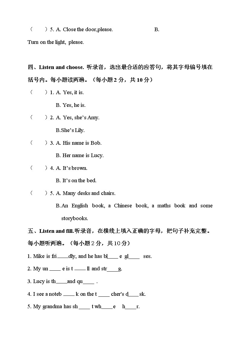 2021年小学英语人教PEP版四年级上册 Unit 3 单元检测试卷（含答案）第2页