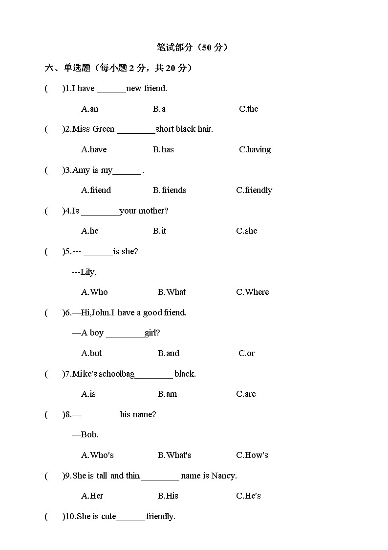 2021年小学英语人教PEP版四年级上册 Unit 3 单元检测试卷（含答案）第3页