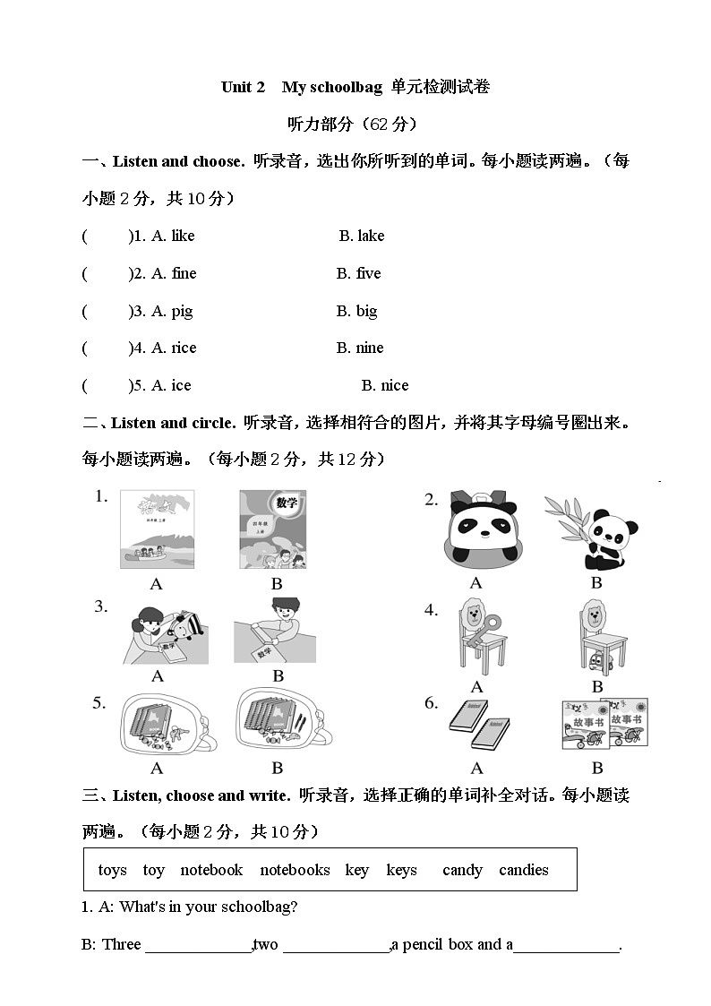 2021年小学英语人教PEP版四年级上册 Unit 2 单元检测试卷（含答案）第1页