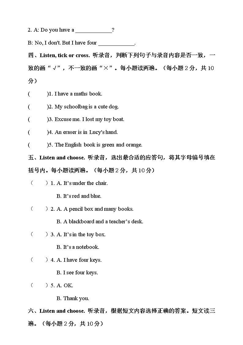 2021年小学英语人教PEP版四年级上册 Unit 2 单元检测试卷（含答案）第2页