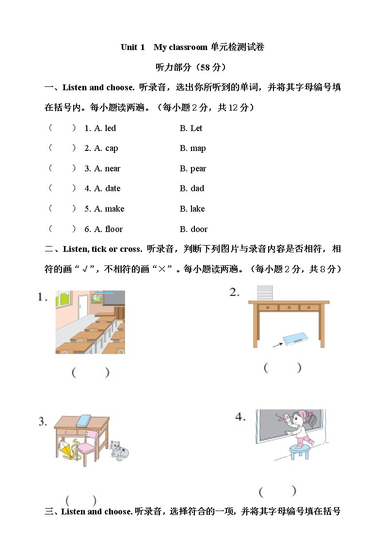 2021年小学英语人教PEP版四年级上册 Unit 1 单元检测试卷（含答案）第1页