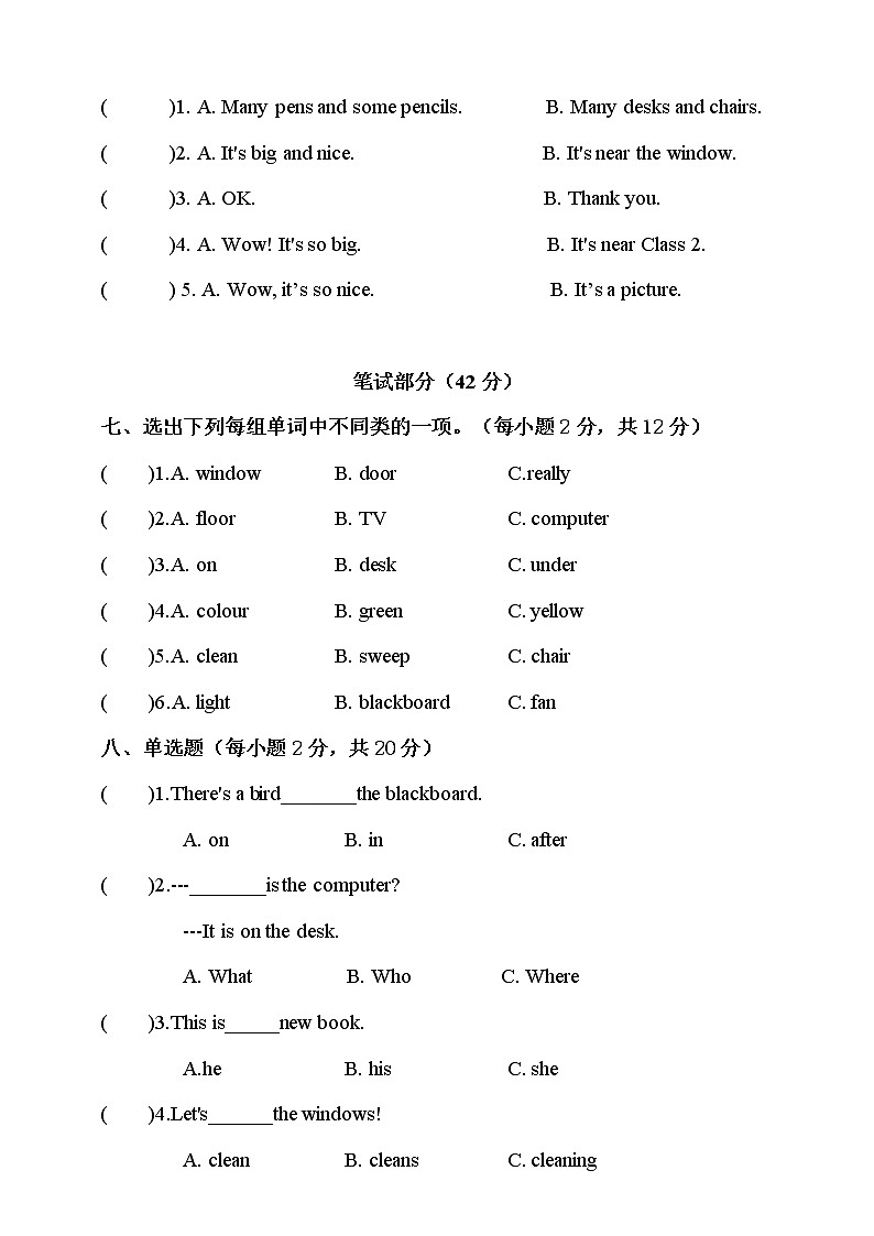 2021年小学英语人教PEP版四年级上册 Unit 1 单元检测试卷（含答案）第3页