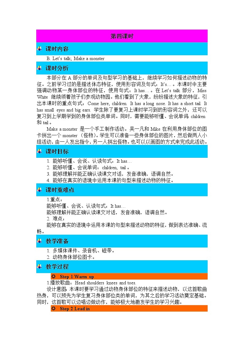 2021年小学英语人教PEP版三年级下册 Unit 3 第4课时 教案01