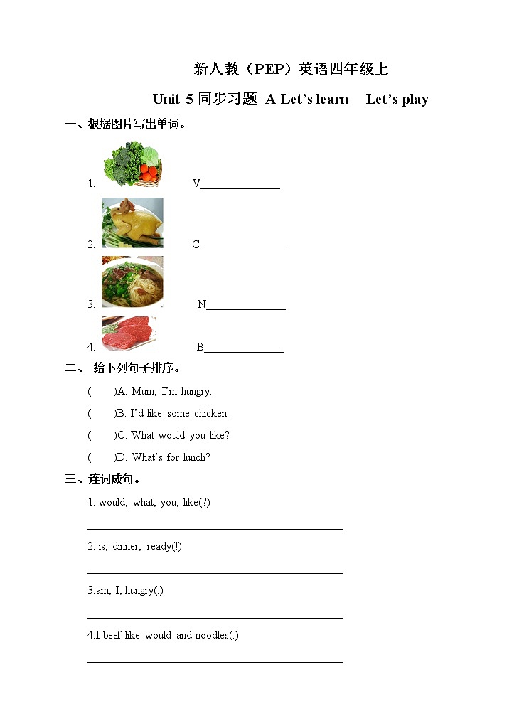 新人教（PEP）英语四年级上unit 5 A Let's learn Let's play课件 教案 习题 素材01