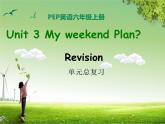 【期末复习】2021年小学英语人教PEP版 六年级上册Unit 3 My weekend Plan revision 复习课件