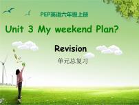 人教版 (PEP)六年级上册Unit 3 My weekend plan综合与测试复习课件ppt