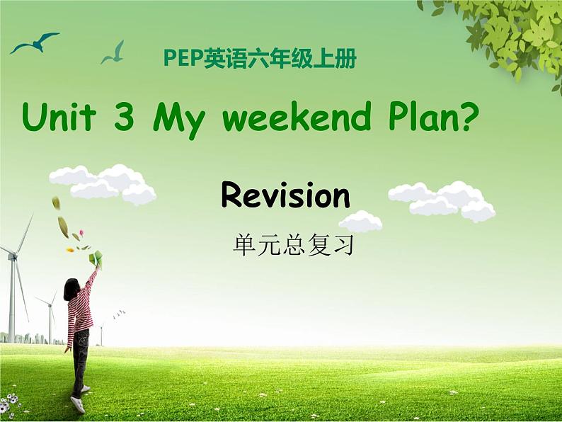 【期末复习】2021年小学英语人教PEP版 六年级上册Unit 3 My weekend Plan revision 复习课件01