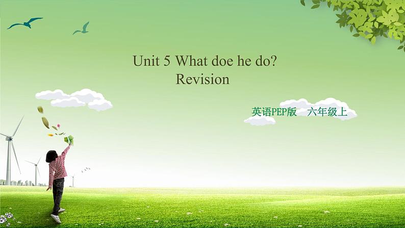 【期末复习】2021年小学英语人教PEP版 六年级上册Unit 5 What does he do Revision 复习课件第1页