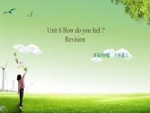 【期末復習】2021年小學英語人教PEP版 六年級上冊Unit 6 How do you feel  Revision 復習課件