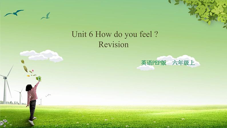 【期末复习】2021年小学英语人教PEP版 六年级上册Unit 6 How do you feel  Revision 复习课件01