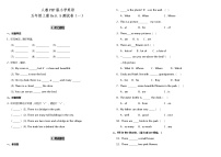 2020-2021学年Unit 5 There is a big bed综合与测试随堂练习题