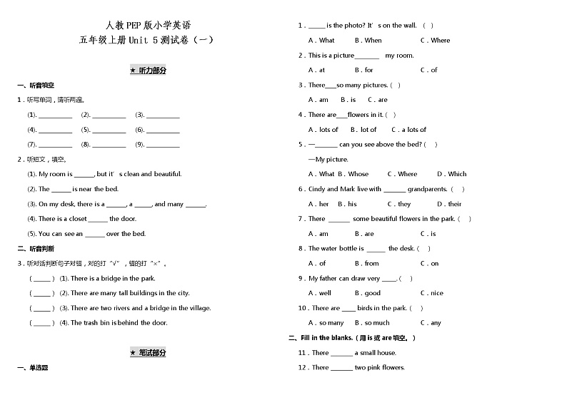 2021年小学英语人教PEP版五年级上册 Unit 5测试卷（一）（含听力材料 答案）01