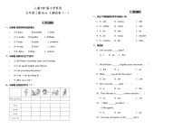 人教版 (PEP)五年级上册Unit 4 What can you do?综合与测试当堂检测题