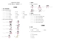 小学英语人教版 (PEP)五年级上册Unit 4 What can you do?综合与测试课堂检测