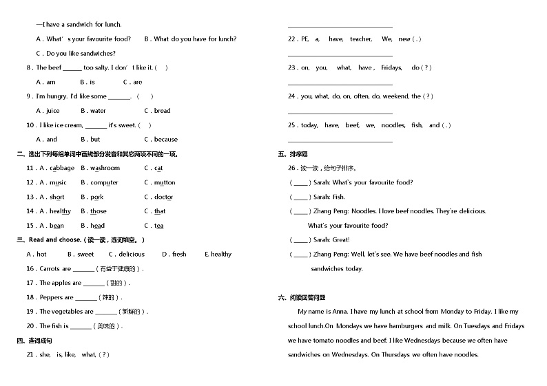 2021年小学英语人教PEP版五年级上册 Unit 3测试卷（一）（含答案）第2页
