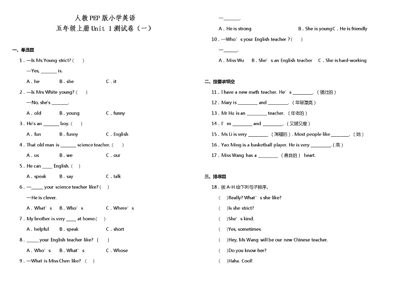 2021年小学英语人教PEP版五年级上册 Unit 1测试卷（一）（含答案 不含听力）01
