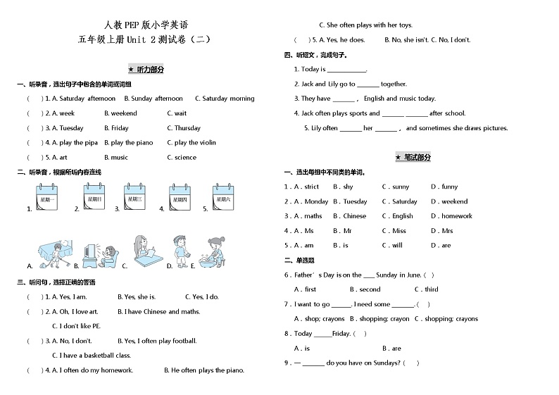 2021年小学英语人教PEP版五年级上册 Unit 2测试卷（二）（含答案）第1页