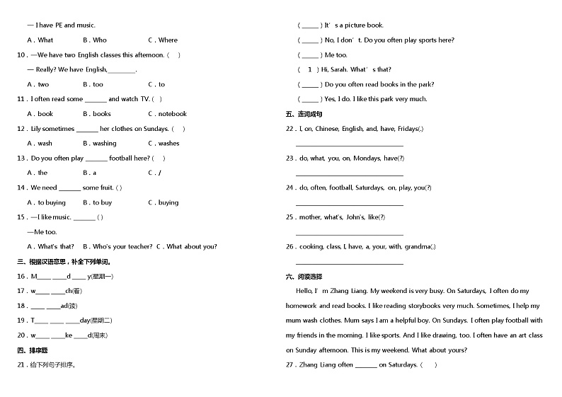 2021年小学英语人教PEP版五年级上册 Unit 2测试卷（二）（含答案）第2页