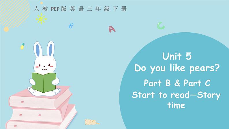 2021年小学英语人教PEP版三年级下册 Unit 5 Part B 第3课时 课件01