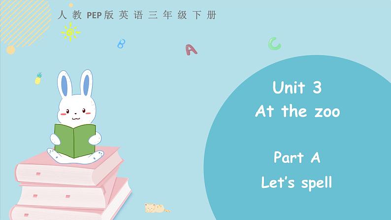 2021年小学英语人教PEP版三年级下册 Unit 3 Part A 第3课时 课件01