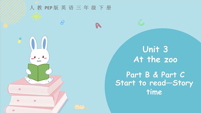 2021年小学英语人教PEP版三年级下册 Unit 3 Part B 第3课时 课件01