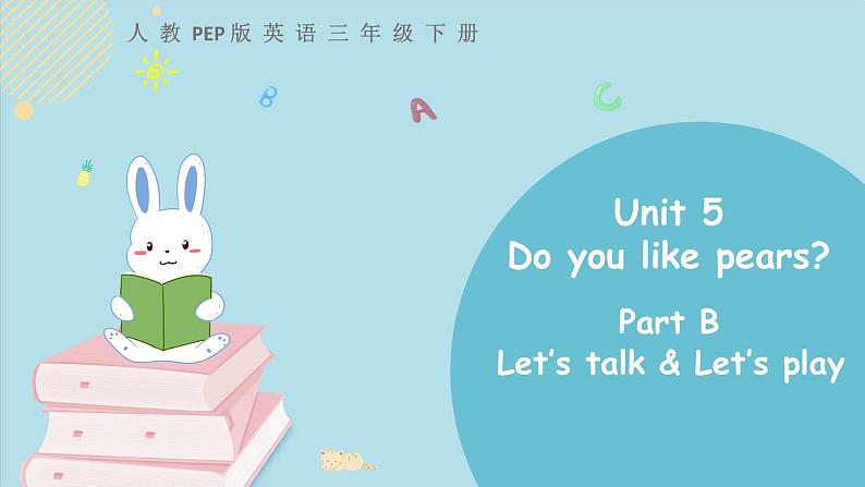 2021年小学英语人教PEP版三年级下册 Unit 5 Part B 第1课时 课件01