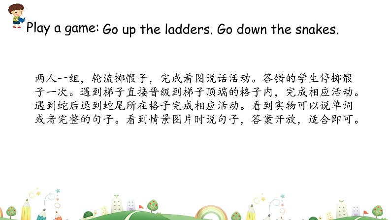 2021年小学英语人教PEP版三年级下册 Recycle 2 第2课时 课件05